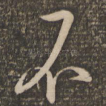不