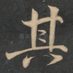 其
