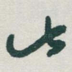 此