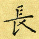 长