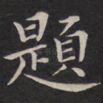 题