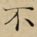 不
