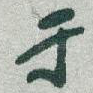 于