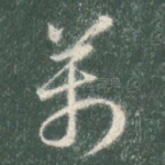 万