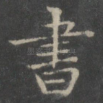 书