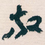 放