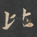 比