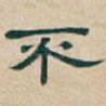 不