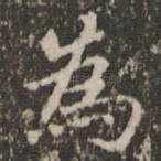 为