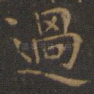 过