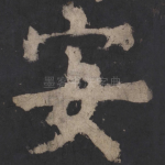 安