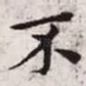 不