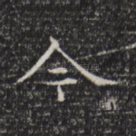 今