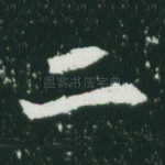 二