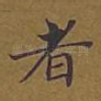 者
