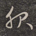 服