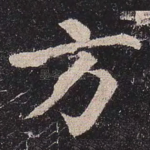 方