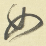 女