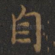自
