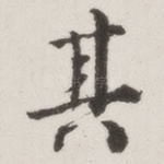 其
