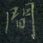 间