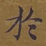 于