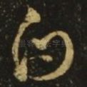 白