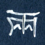 两