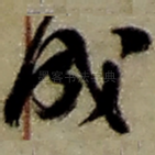 成