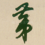 第