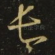 长