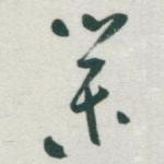 業