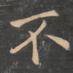 不