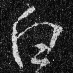 白