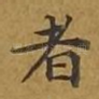 者