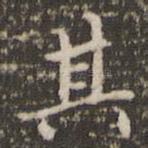 其