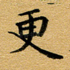 更