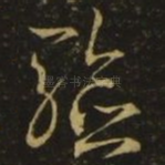 验