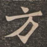 方