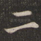 二