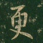 更