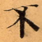 不