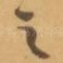 之