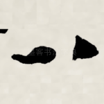 八