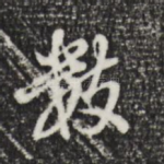 数