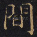 间