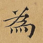 为