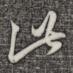 此