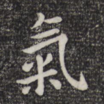 气