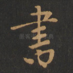 书